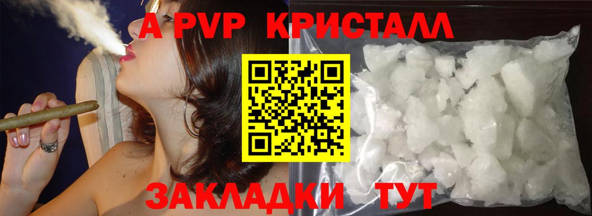 Alpha-PVP СК КРИС Мелеуз