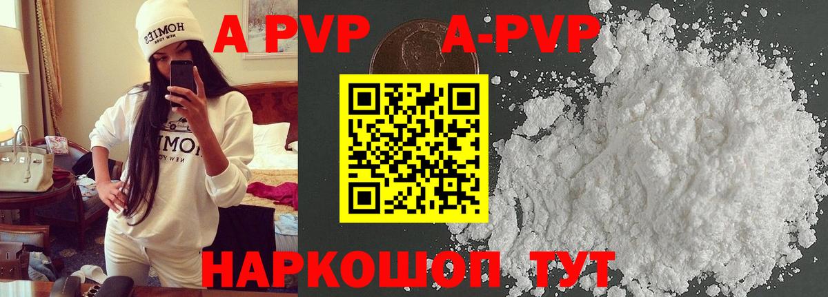 Мелеуз  Alpha-PVP VHQ  А ПВП кристаллы  APVP мука  Вход с VPN 