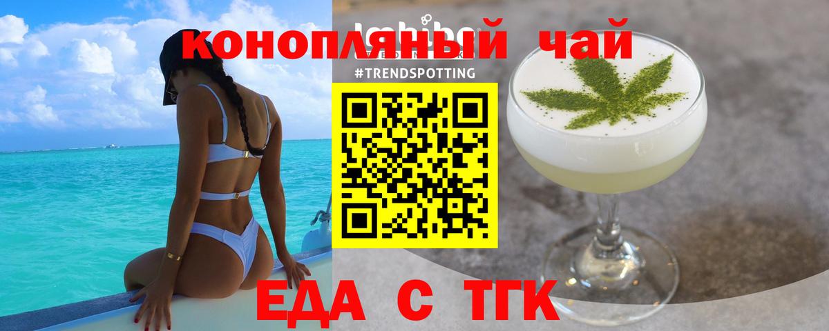 Печенье с ТГК конопля Мелеуз