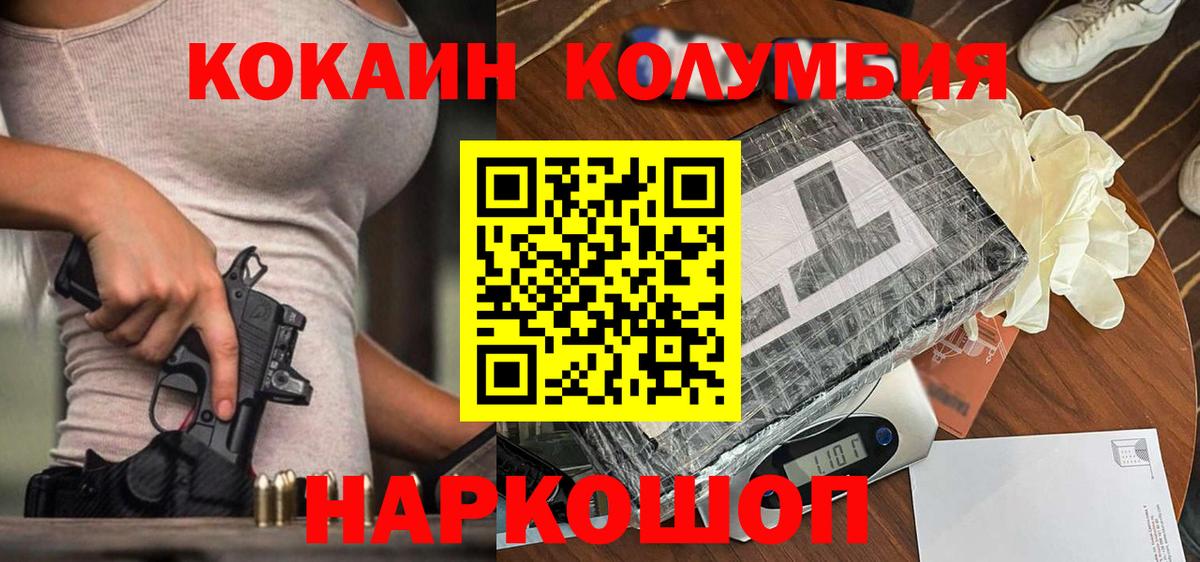Кокаин Боливия  Вход с VPN  Мелеуз  Cocaine  Cocaine Перу 