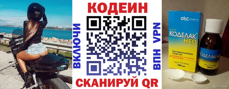 Кодеиновый сироп Lean Purple Drank  Мелеуз 
