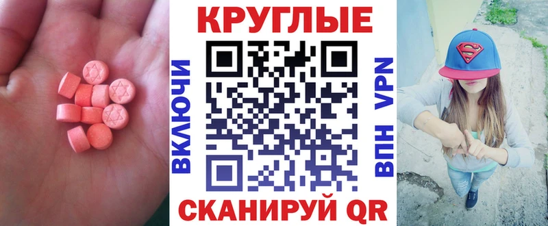 Ecstasy 300 mg  Мелеуз 