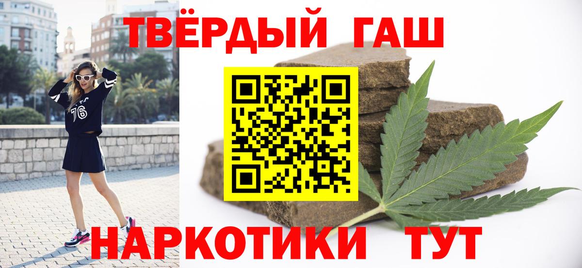 ГАШ  LSD-25  Магазин наркотиков  Каннабис  Мефедрон кристаллы  Вход с VPN  Мелеуз  ГАШИШ 