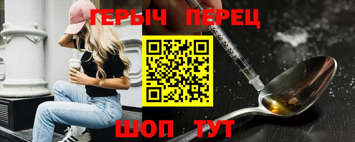 ГЕРОИН гречка Мелеуз