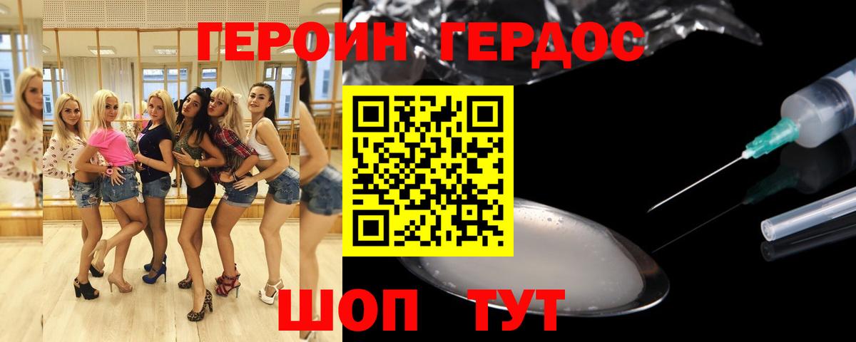 Героин  ГЕРОИН афганец  Вход с VPN  Мелеуз 