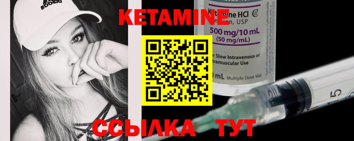 КЕТАМИН ketamine  нарко площадка какой сайт  Мелеуз  Вход с VPN 