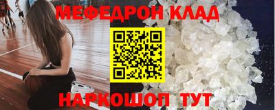 мефедрон VHQ Заводоуковск