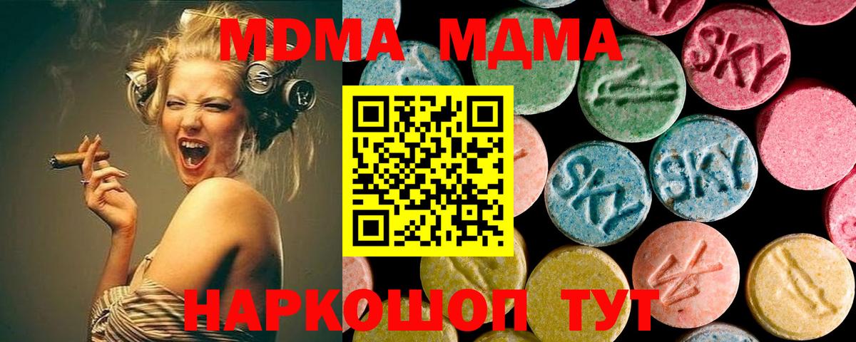 МДМА crystal  МДМА VHQ  Вход с VPN  Мелеуз 