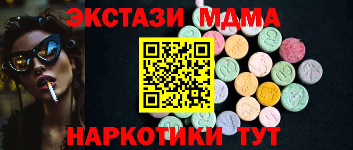 МДМА молли Мелеуз