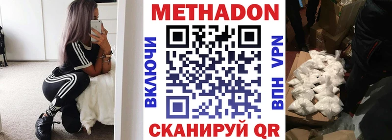 МЕТАДОН VHQ  Мелеуз 