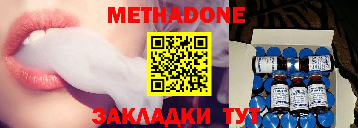 Мелеуз  darknet Telegram  Вход с VPN  Метадон VHQ 
