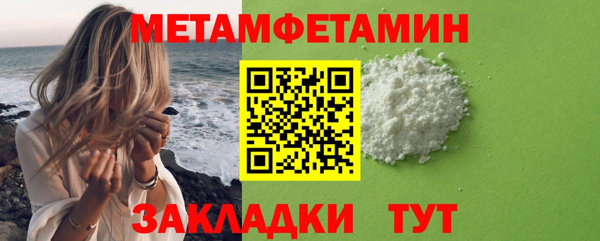 МЕТАМФЕТАМИН мет Мелеуз
