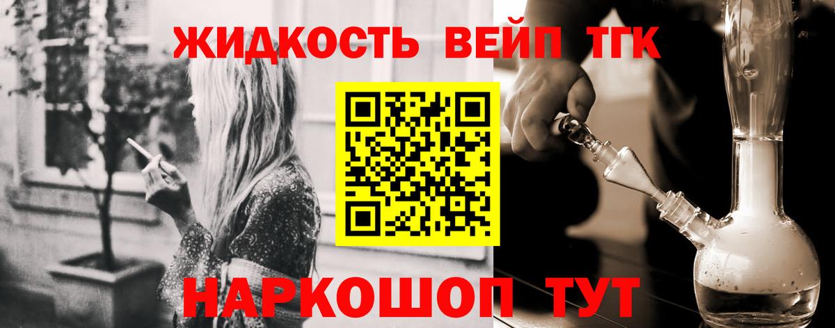 Мелеуз  наркота  Вход с VPN  Дистиллят ТГК жижа 